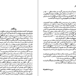 کتاب شارل بودلر جاناتان آراک دانلود PDF