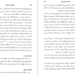 کتاب شاهنشاهی ساسانیان مریم نژاد اکبری مهربان دانلودPDF