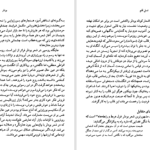 کتاب شارل بودلر جاناتان آراک دانلود PDF