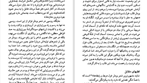 کتاب شارل بودلر جاناتان آراک دانلود PDF