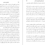 کتاب شاهنشاهی ساسانیان مریم نژاد اکبری مهربان دانلودPDF