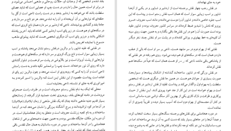 کتاب شاهنشاهی ساسانیان مریم نژاد اکبری مهربان دانلودPDF