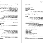 کتاب شارل بودلر جاناتان آراک دانلود PDF