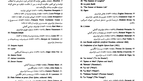 کتاب شارل بودلر جاناتان آراک دانلود PDF