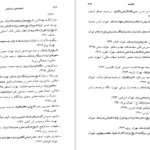 کتاب شاهنشاهی ساسانیان مریم نژاد اکبری مهربان دانلودPDF
