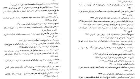 کتاب شاهنشاهی ساسانیان مریم نژاد اکبری مهربان دانلودPDF