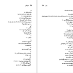 کتاب شارل بودلر جاناتان آراک دانلود PDF