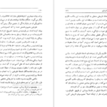 کتاب فلوطین کارل یاسپرس دانلود PDF