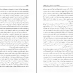 کتاب فلسفه تاریخ روش شناسی و تاریخ‌نگاری حسینعلی نوذری دانلود PDF