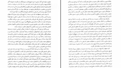 کتاب فلسفه تاریخ روش شناسی و تاریخ‌نگاری حسینعلی نوذری دانلود PDF