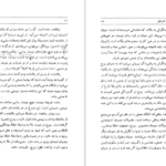 کتاب فلوطین کارل یاسپرس دانلود PDF