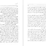 کتاب فلوطین کارل یاسپرس دانلود PDF