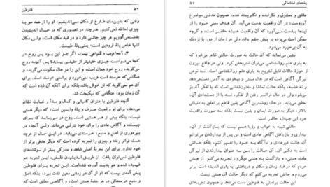 کتاب فلوطین کارل یاسپرس دانلود PDF