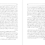 کتاب فلوطین کارل یاسپرس دانلود PDF