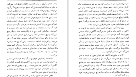 کتاب فلوطین کارل یاسپرس دانلود PDF