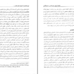کتاب فلسفه تاریخ روش شناسی و تاریخ‌نگاری حسینعلی نوذری دانلود PDF