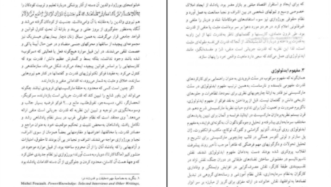 کتاب فلسفه تاریخ روش شناسی و تاریخ‌نگاری حسینعلی نوذری دانلود PDF