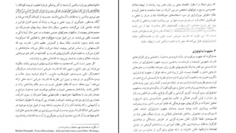 کتاب فلسفه تاریخ روش شناسی و تاریخ‌نگاری حسینعلی نوذری دانلود PDF